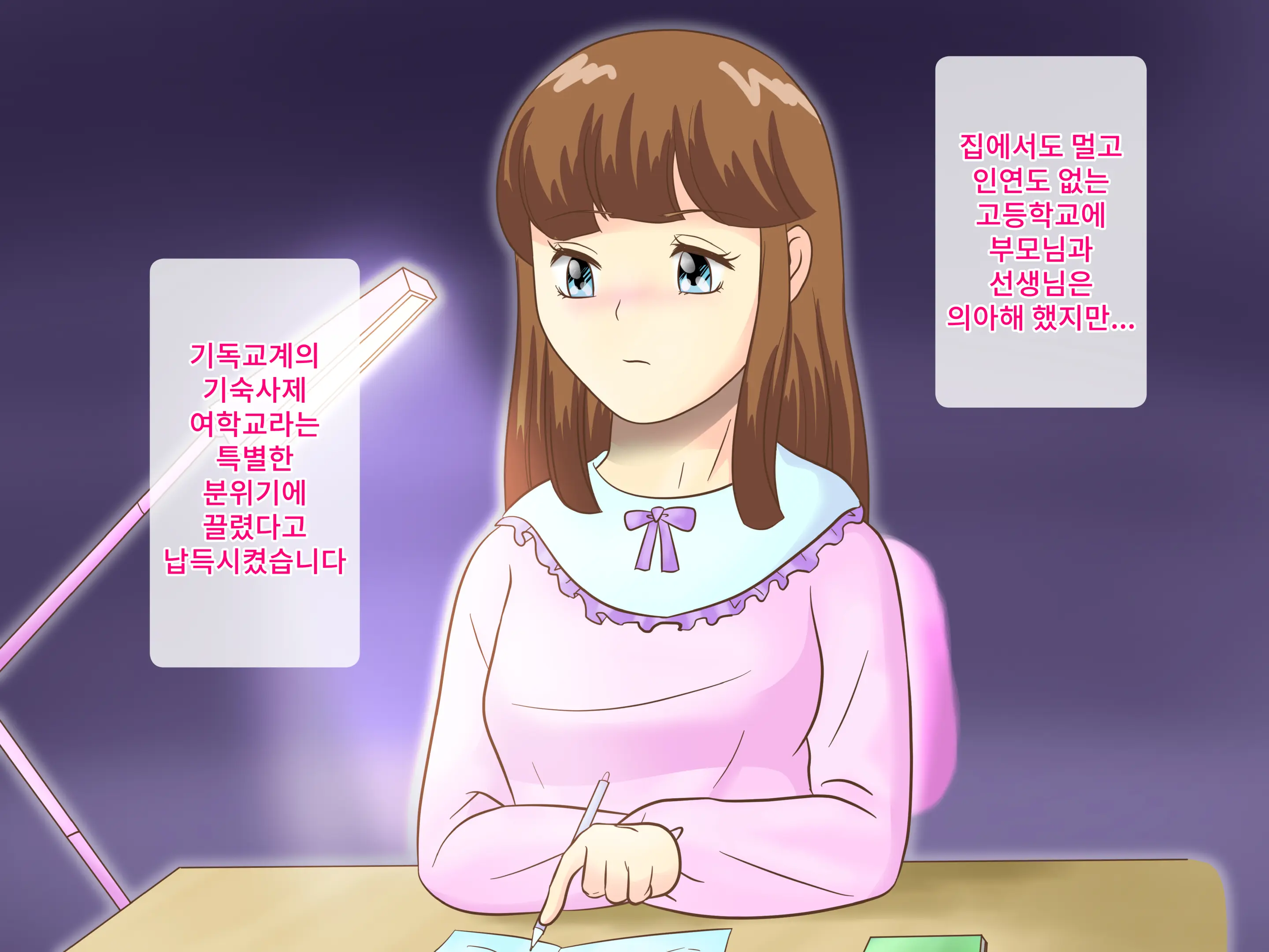 Amaama Rezu SM♪ Shinyaku Esu○re-Shon ~Reiwa Mo Ha-Dokoa
